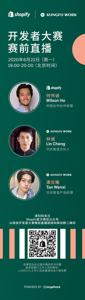 线上开发者大赛