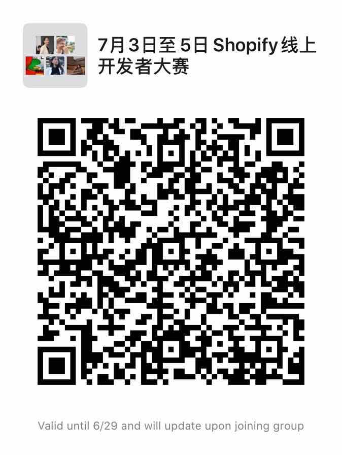 线上开发者大赛