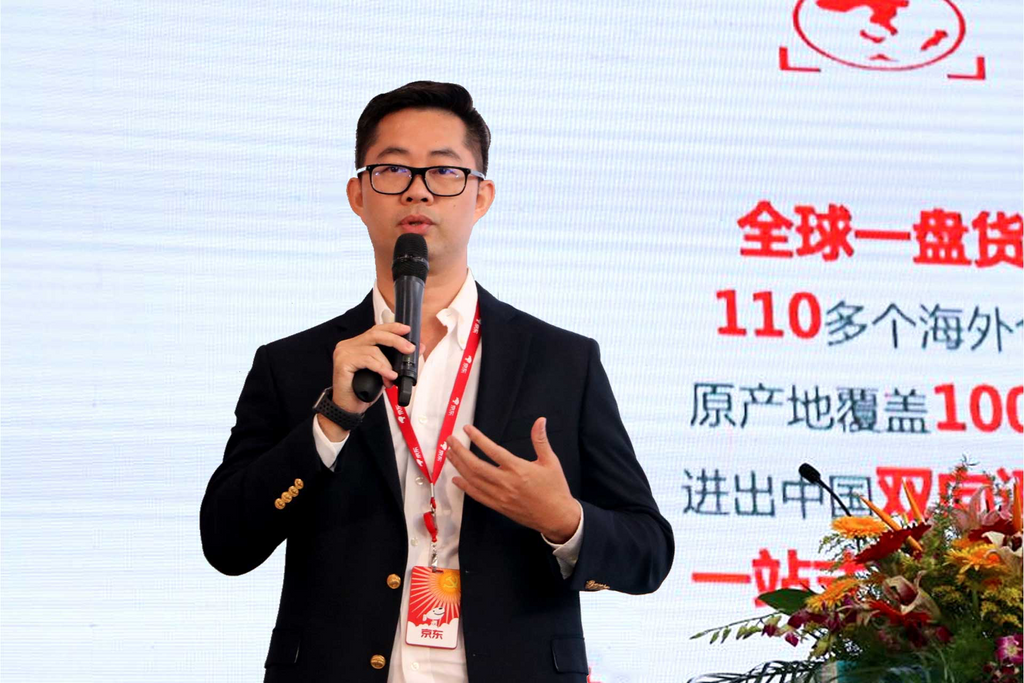 跨境电商大家谈京东海外仓