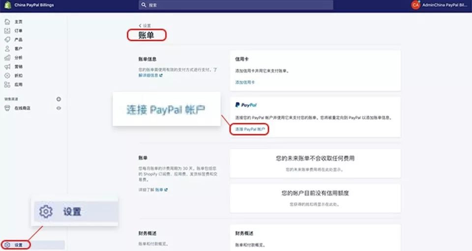 paypal支付