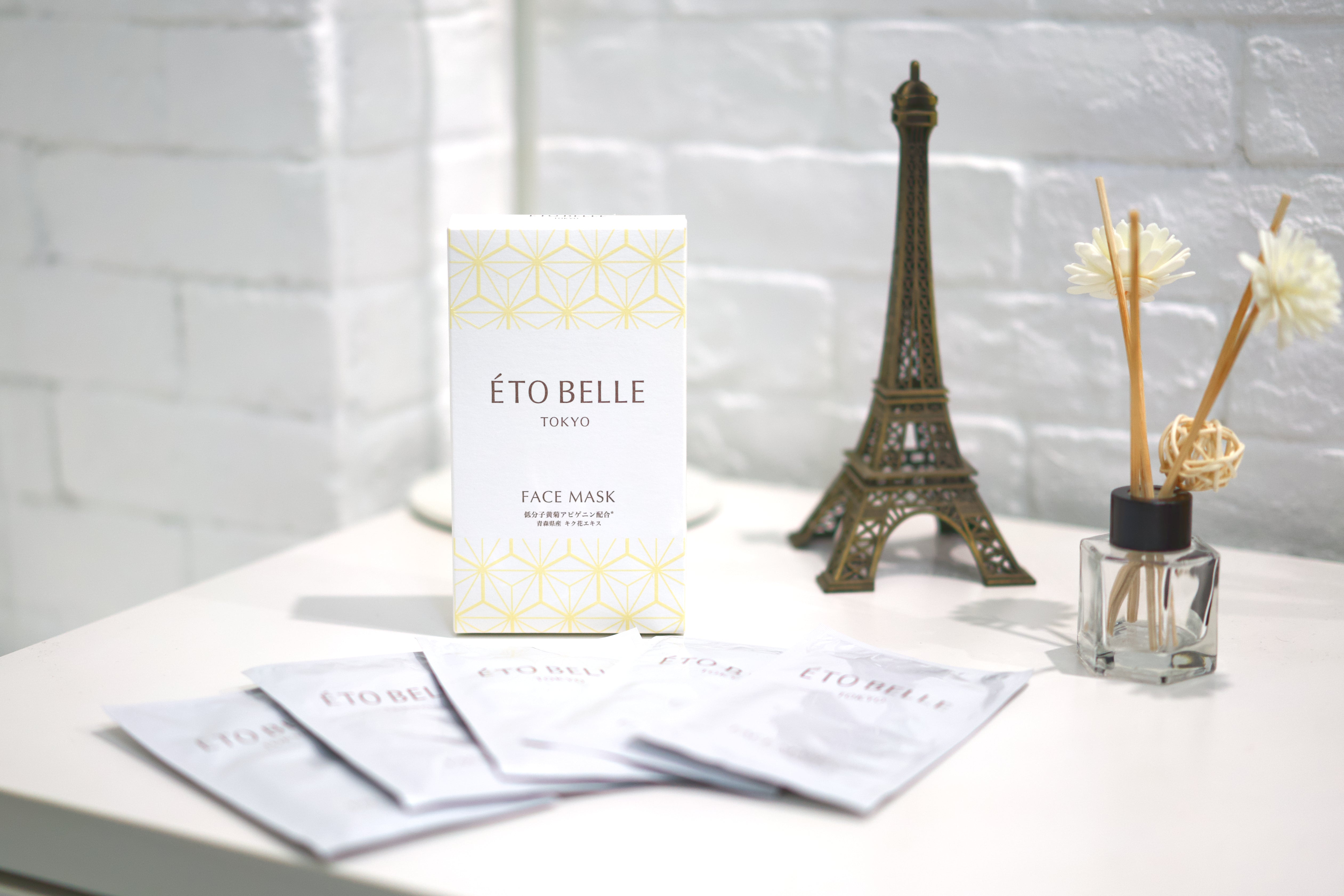 阿房宮_美容液フェイスマスク_集中保湿整肌