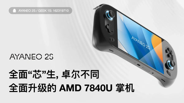 Ayaneo's Retro Mini PC AM01 uses older-gen AMD APUs - but its