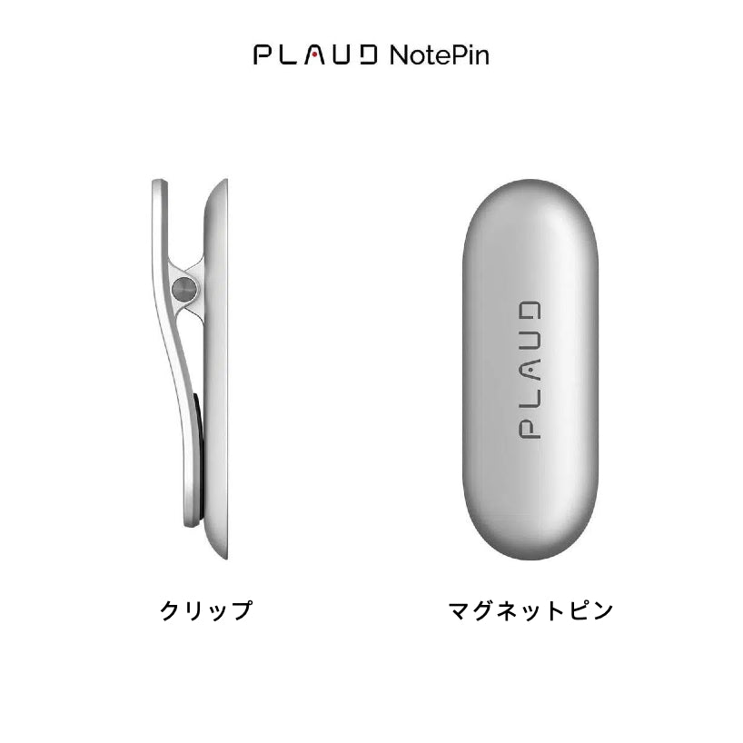 PLAUD NotePin 専用マグネットピン&クリップセット - PLAUD Japan