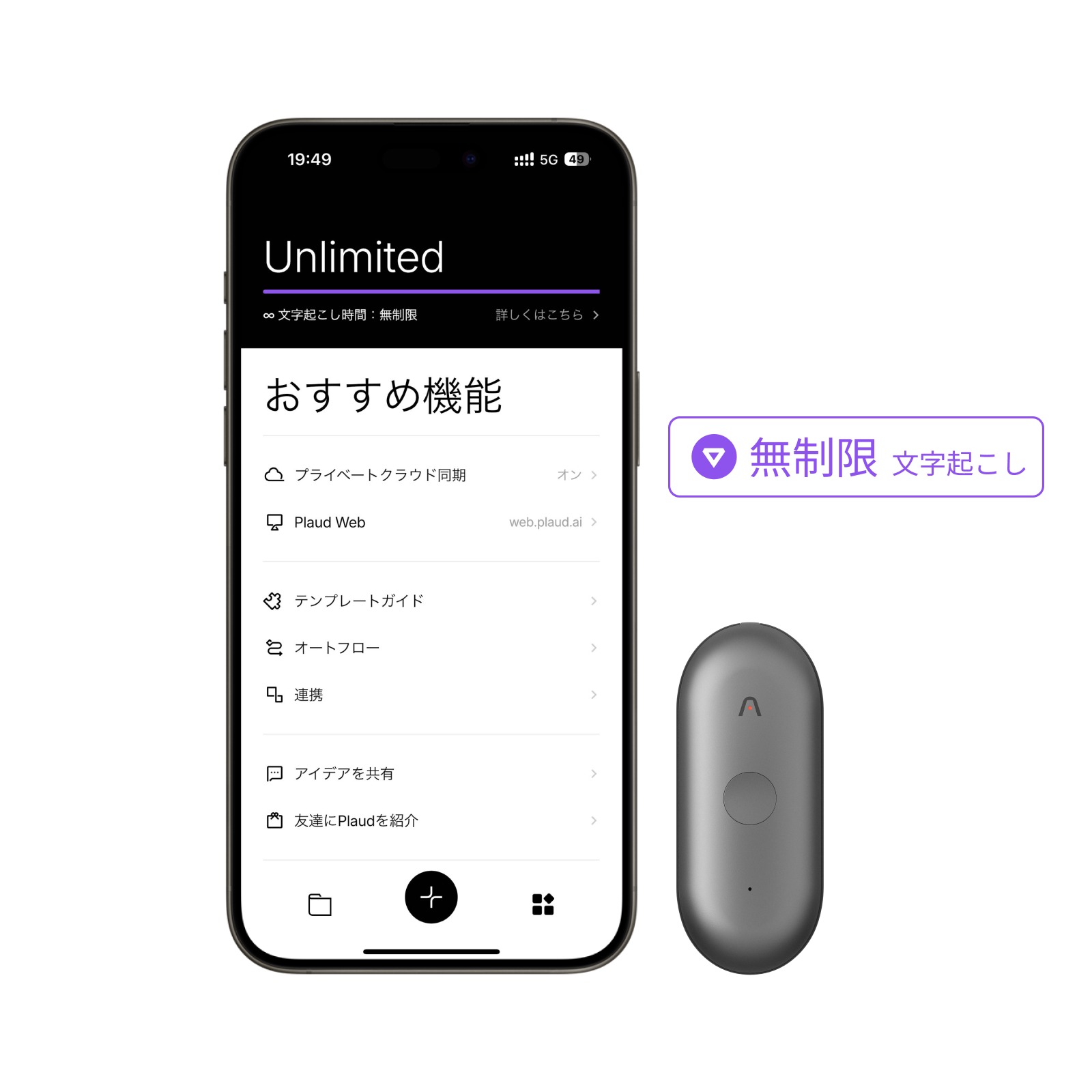 Plaud NotePin S & Plaud AI 年間無制限プラン【セット】