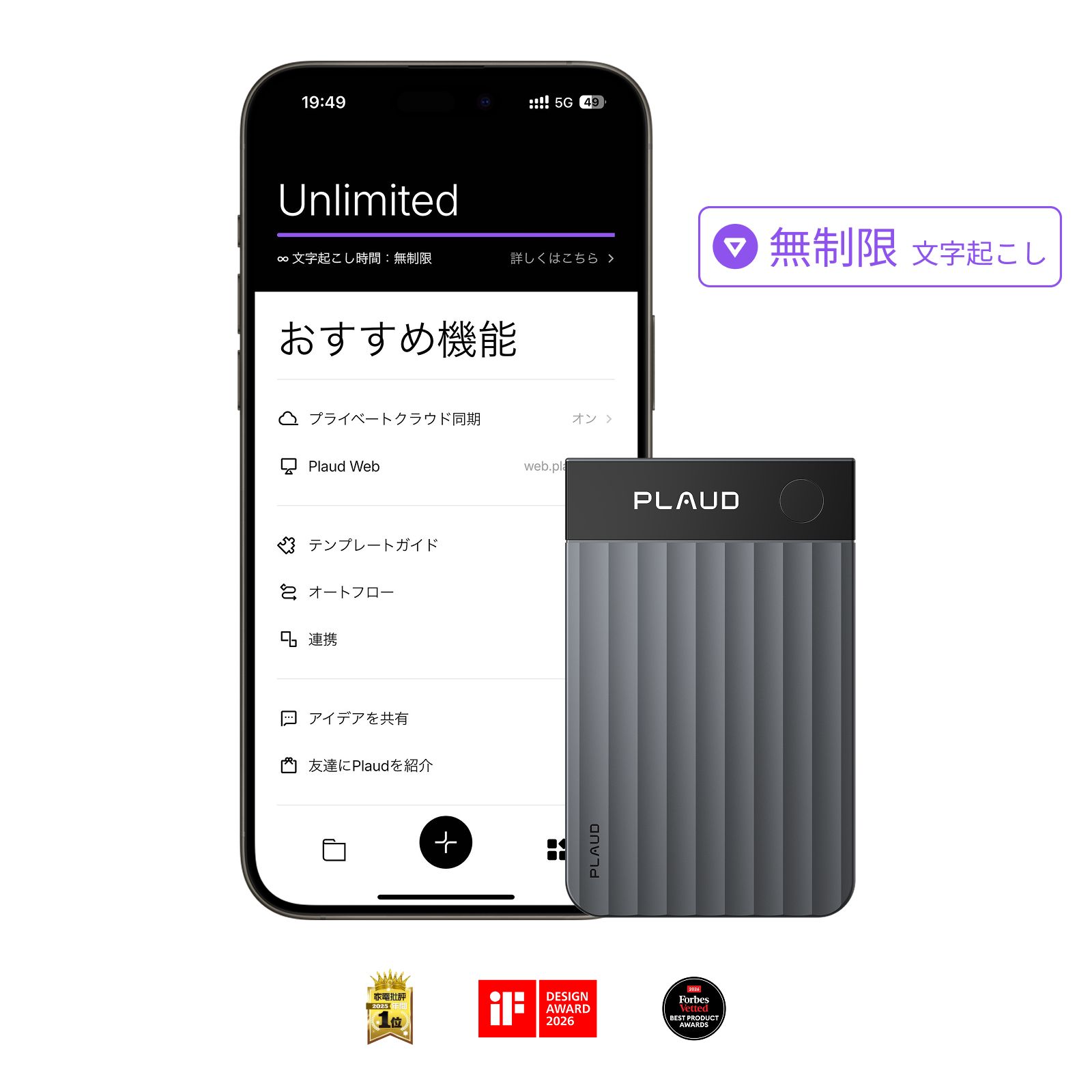 Plaud Note Pro & Plaud AI 年間無制限プラン【セット】