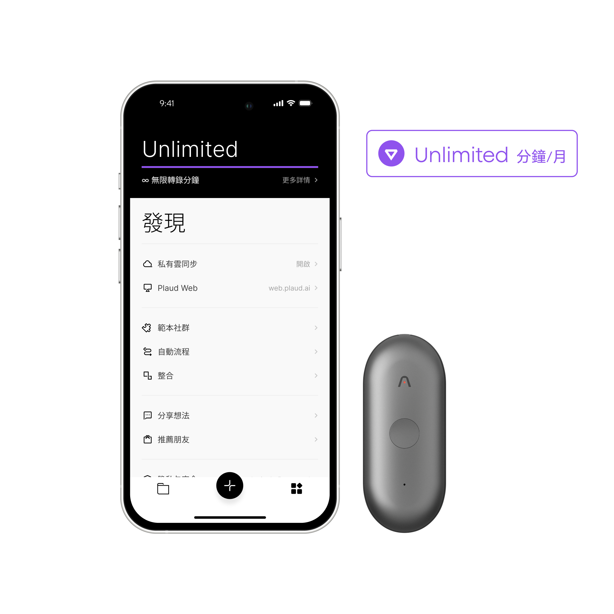 Plaud NotePin S 與 AI 年度無限方案