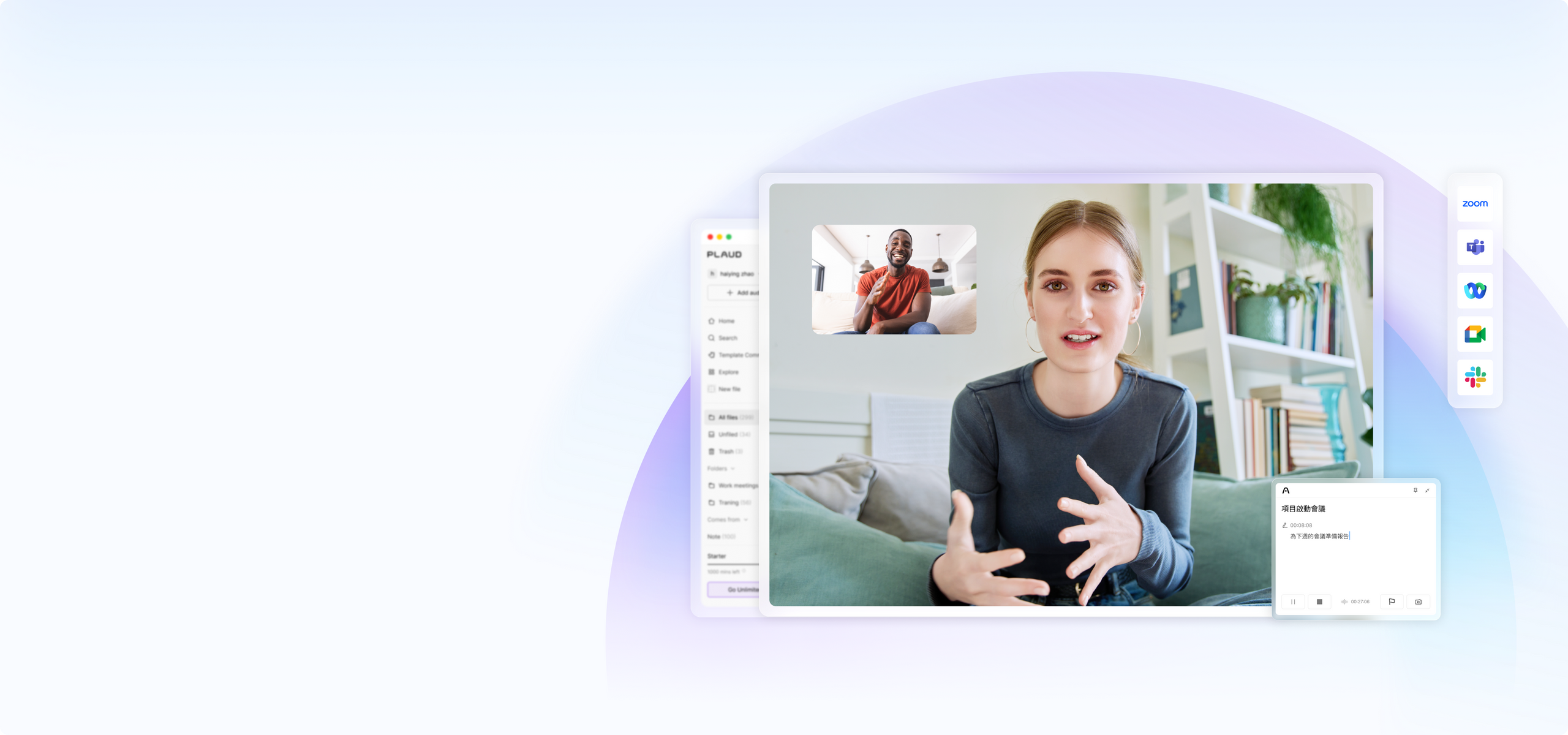 Plaud Desktop Beta 電話通話、面對面與網上會議 — 唯一讓各種對話一站式整合的 AI 筆記解決方案。