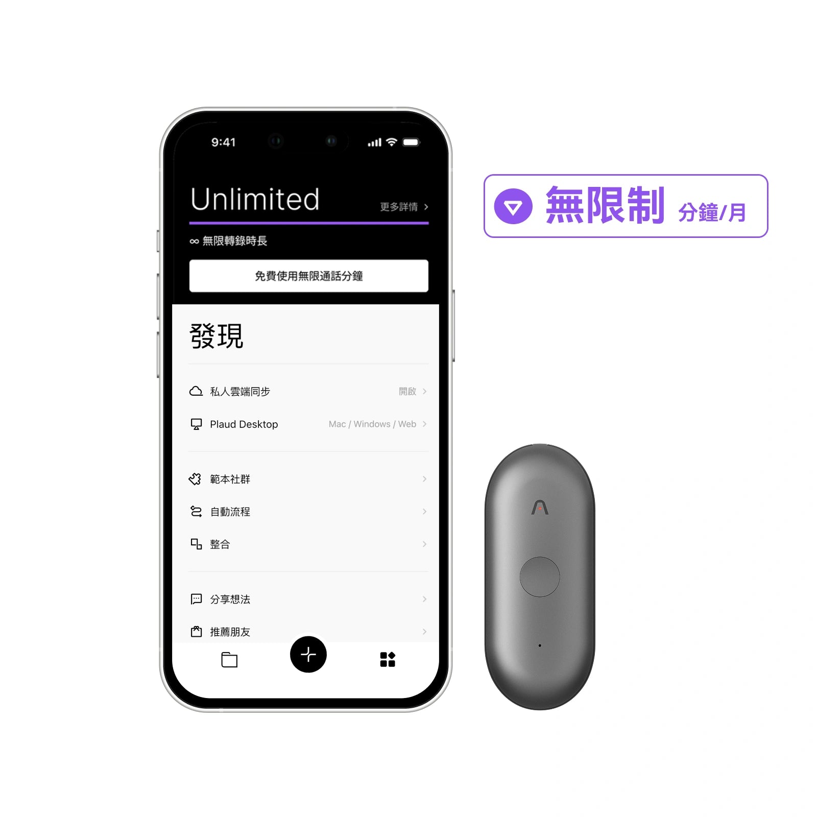Plaud NotePin S 與 AI 年度無限方案