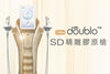 New Doublo SD精雕膠原槍