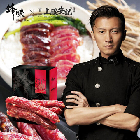 锋味广式腊肠英国