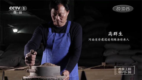 高群生胡辣汤上央视《舌尖上的中国》节目时的视频截图