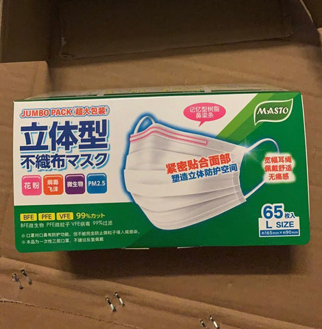 亮亮妈转运的立体型口罩的照片