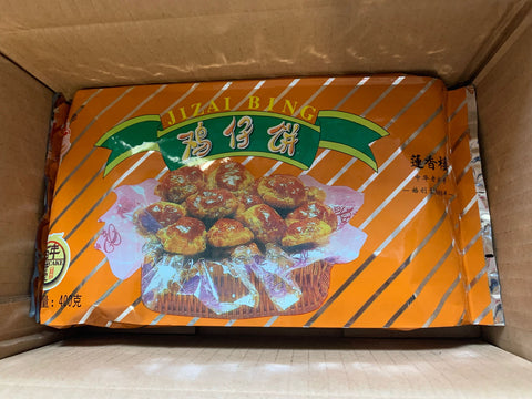 亮亮妈转运到英国的广州莲香楼鸡仔饼糕点