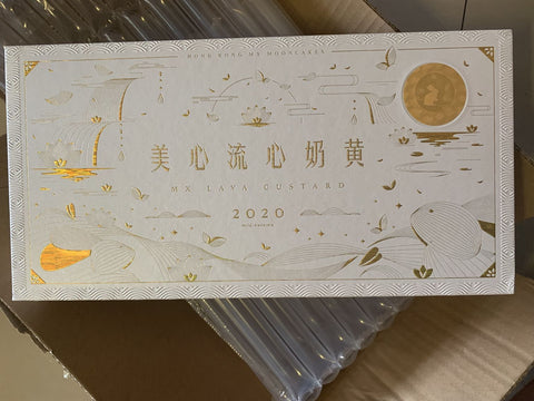 2020年美心流心奶黄月饼礼盒的实拍照片