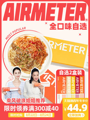乘风破浪姐姐推荐的空刻黑椒牛柳意大利面