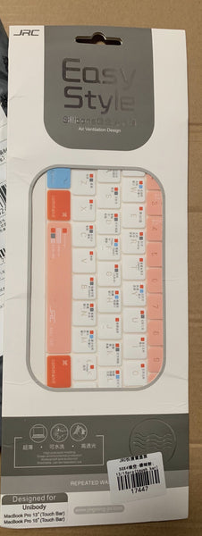 亮亮妈转运的JRC苹果Macbook笔记本pro硅胶键盘膜的招牌