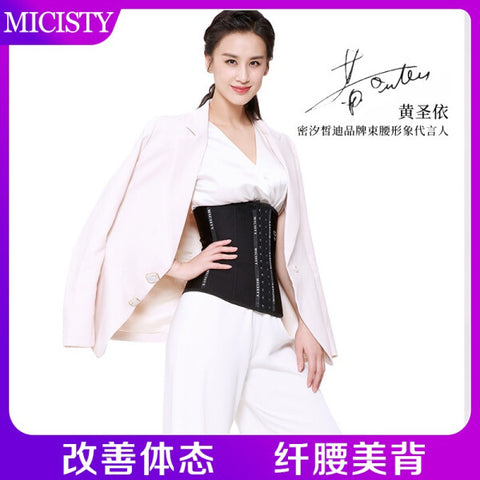 黄圣依代言的Micisty密汐皙迪收腹裤