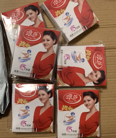 亮亮妈转运到英国的6盒浪莎丝袜