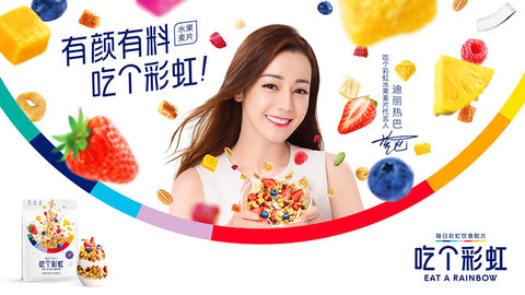 迪丽热巴代言的吃个彩虹水果燕麦片