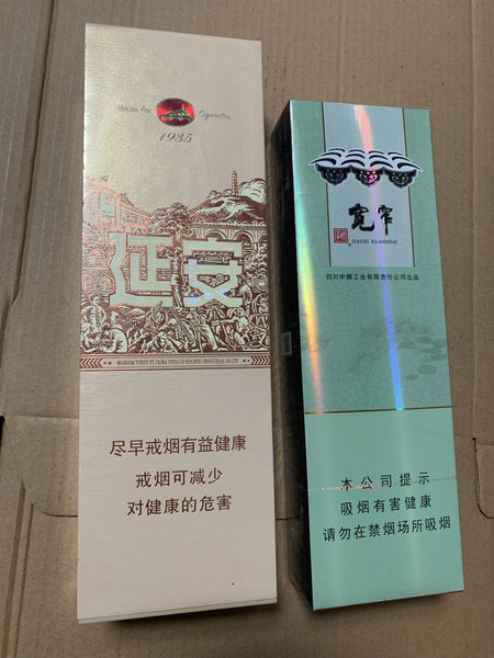 亮亮妈转运到英国的延安1935香烟和宽窄香烟