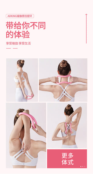 使用瑜伽环的4种姿势的照片