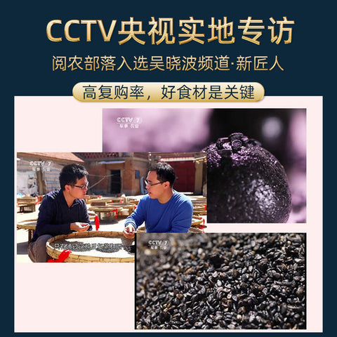 中央电视台实地采访了阅农部落的黑芝麻丸生产基地