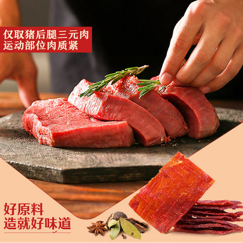 全是后腿瘦肉的猪肉干