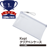 Kept Clear Pen Case