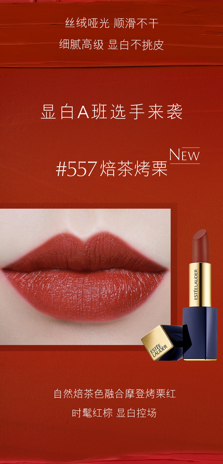 雅诗兰黛花漾唇膏(雅诗兰黛化妆品图片) 雅诗兰黛花漾唇膏(雅诗兰黛化妆品图片)