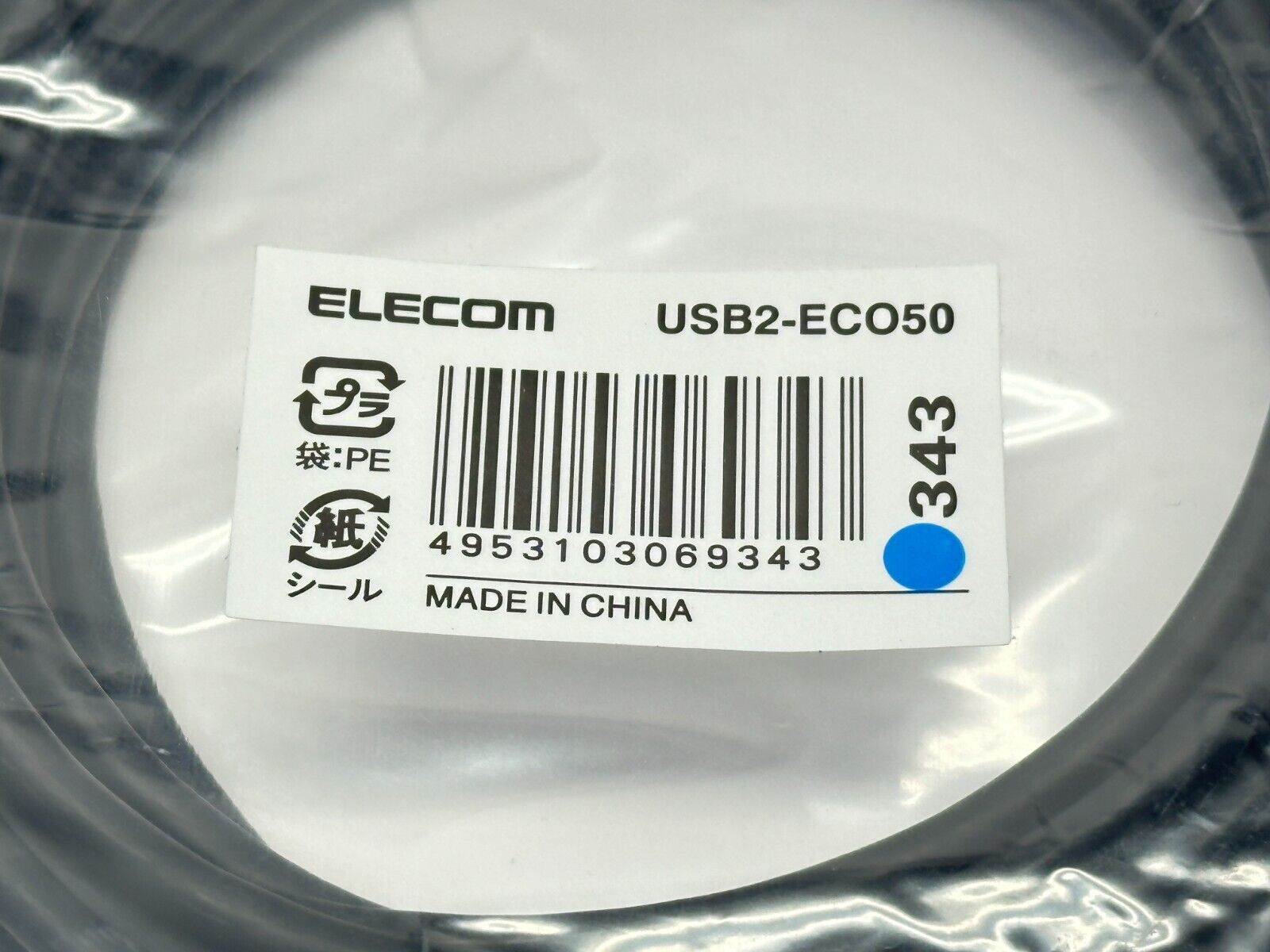 Elecom USB2-ECO50 USB Cable USB 2.0 A - B Male 5m