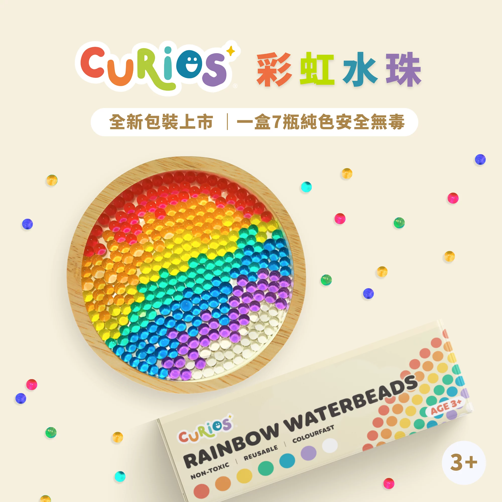 Curios Rainbow Waterbeads