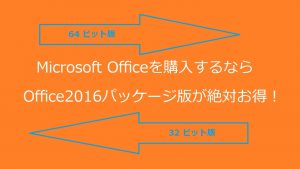 Excelの32bit版と64bit版の違い|どちらを選ぶべき? 4 11111