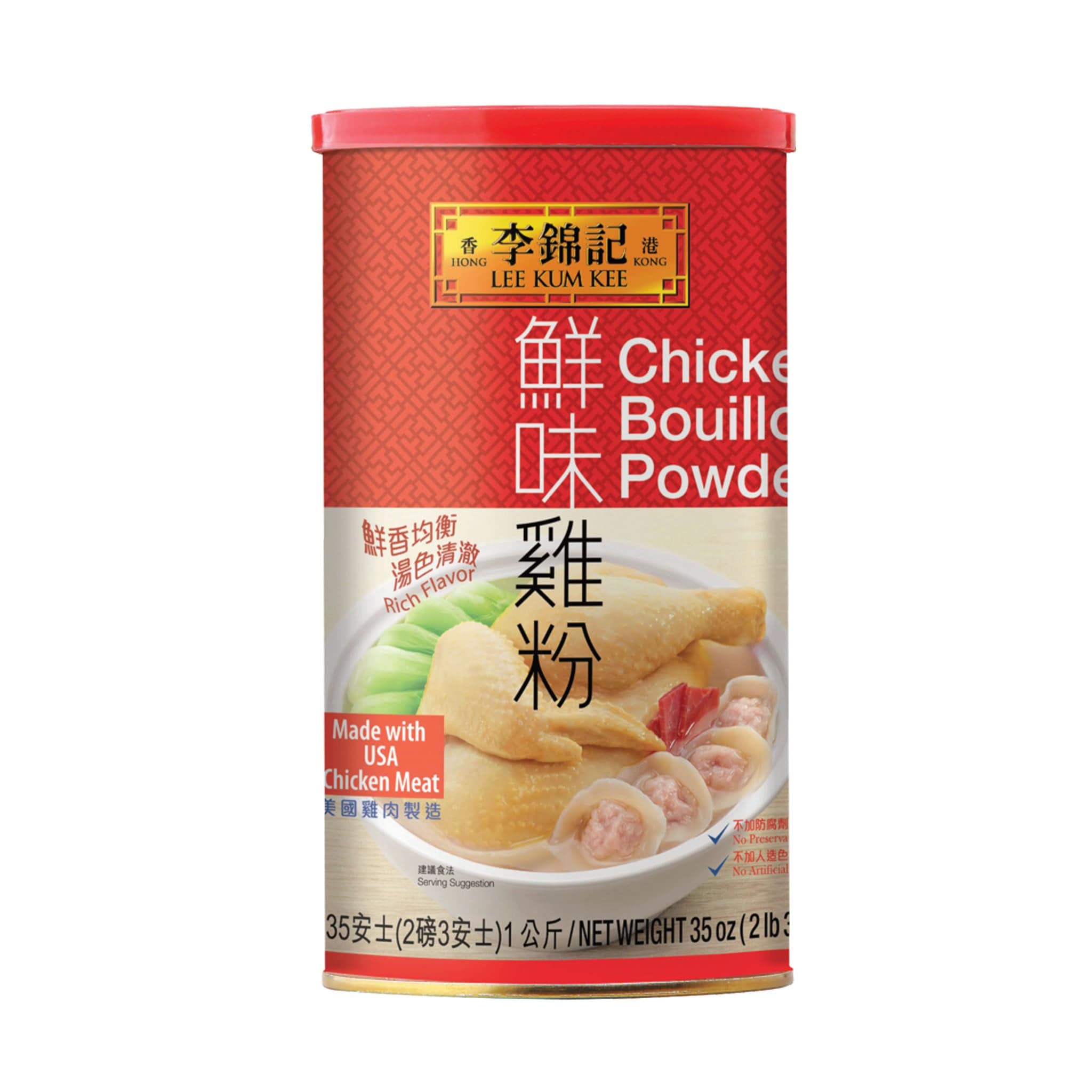 Lee Kum Kee Chicken Bouillon Powder