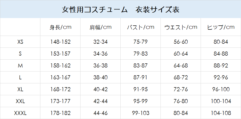 procosplay size chat