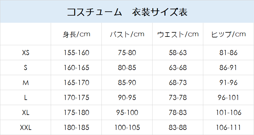 procosplay size chat
