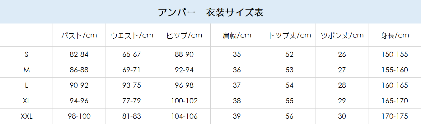 procosplay size chat