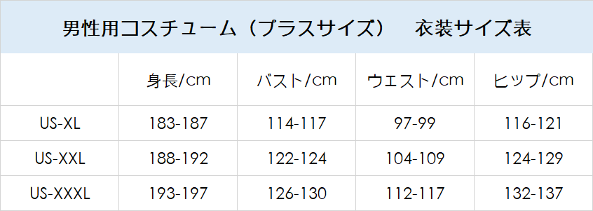 procosplay size chat