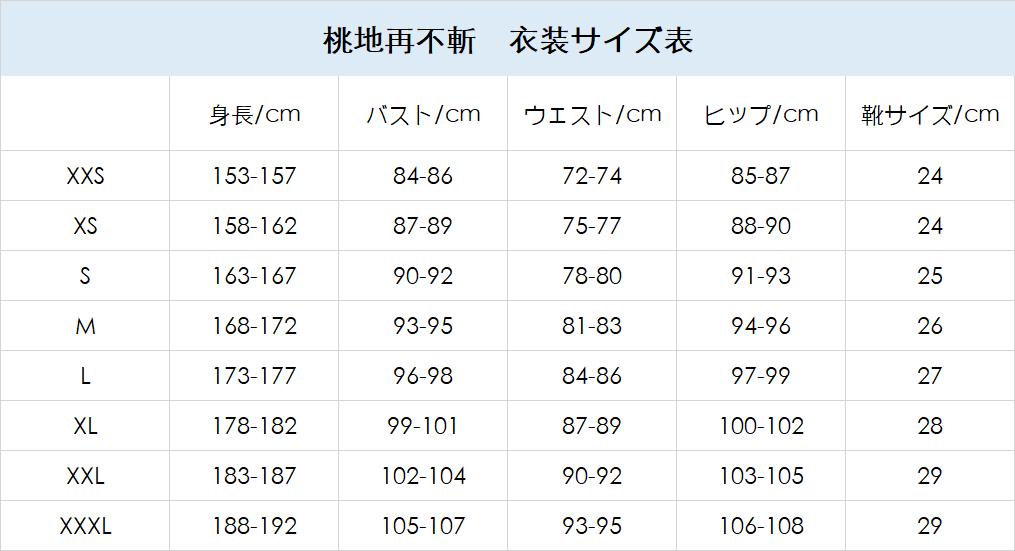 procosplay size chat