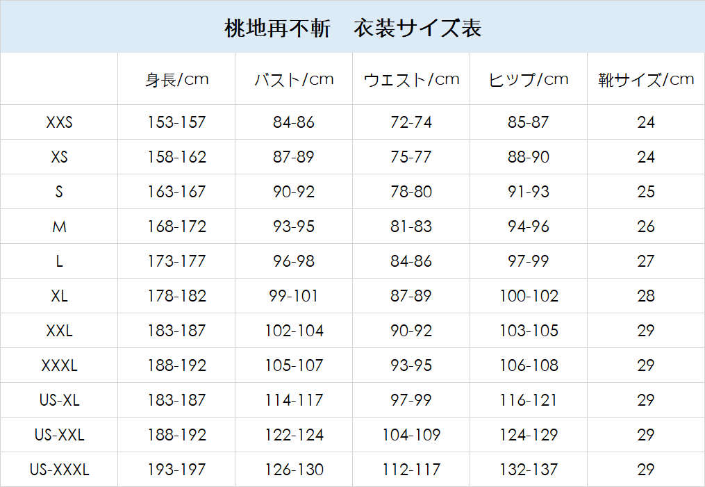 procosplay size chat
