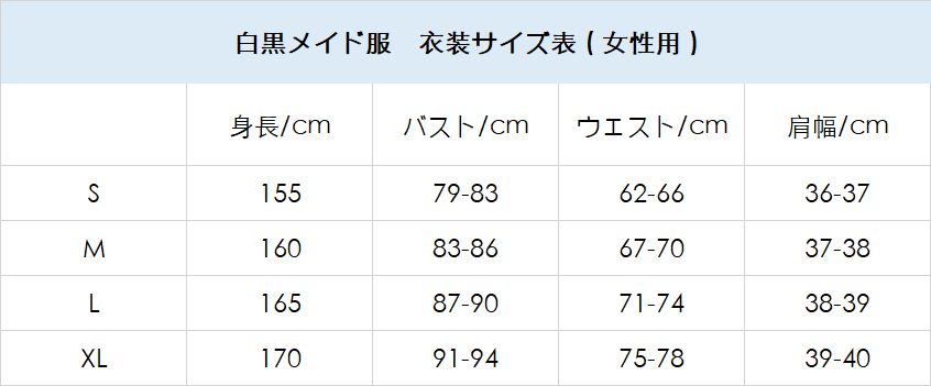 procosplay size chat