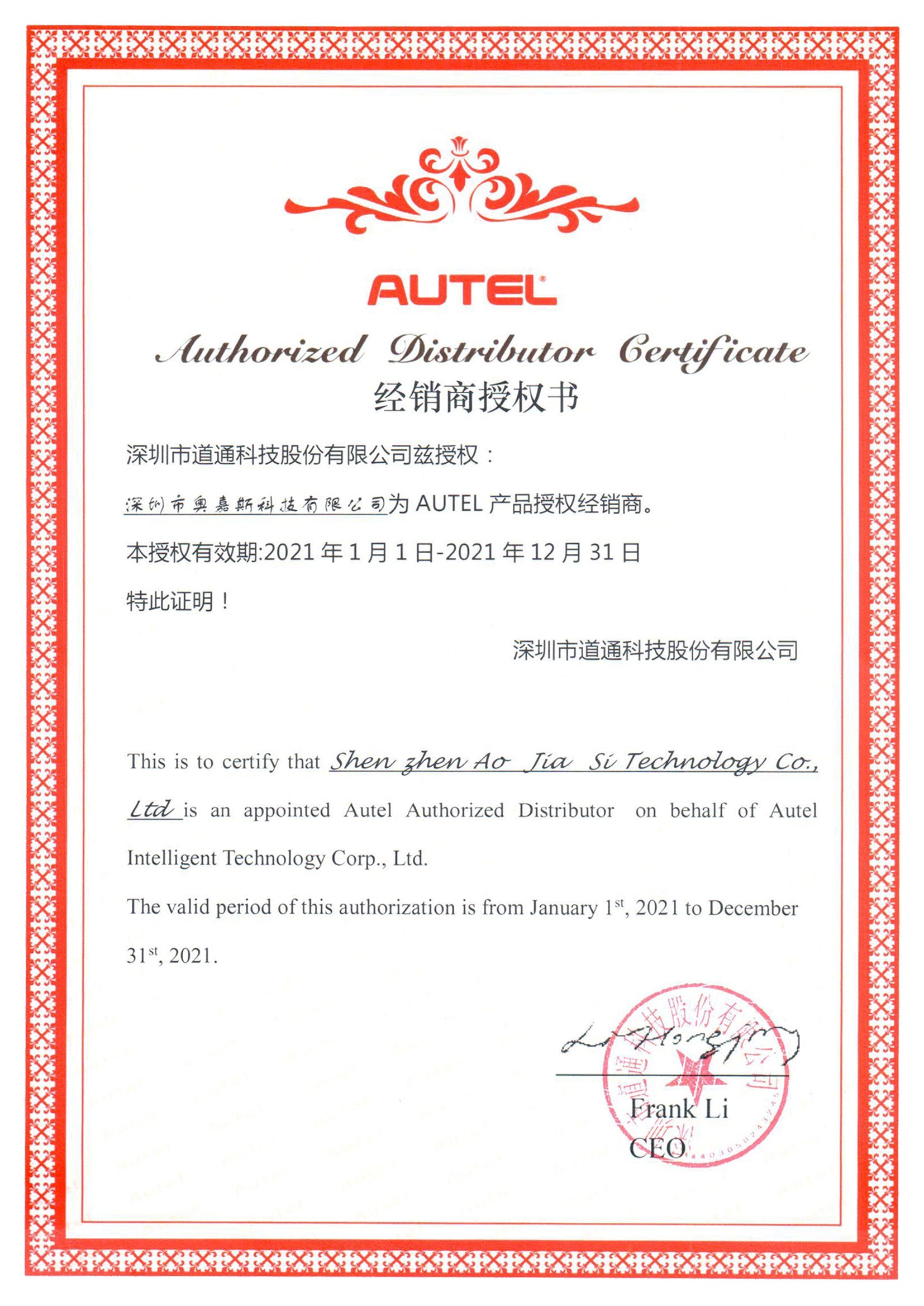 Diagmart.com is Autel Authorized Dealer with Certified File