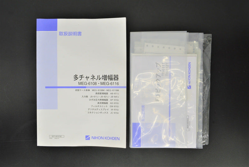 Nihon KohdenMEG-6116多通道放大器W/8AP-610J5xTB-611T&SS-2107