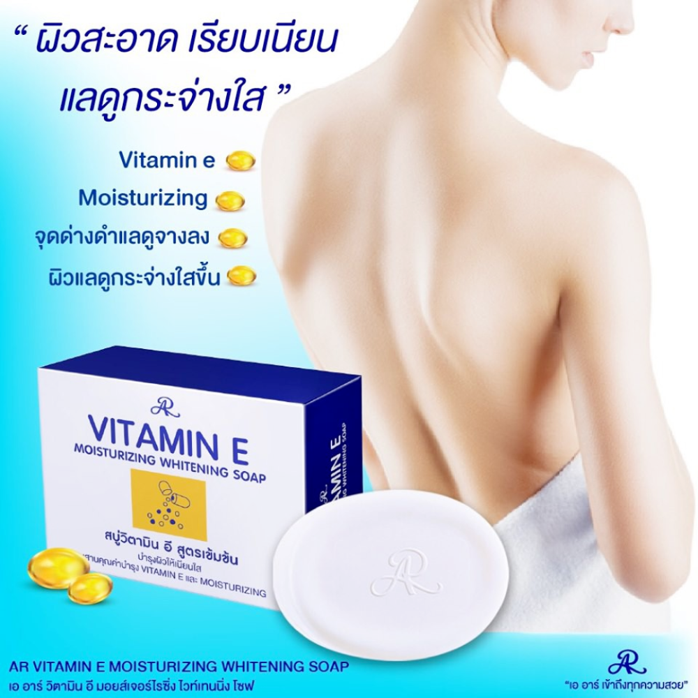 Vitamin E Moisturizing Brightening Soap