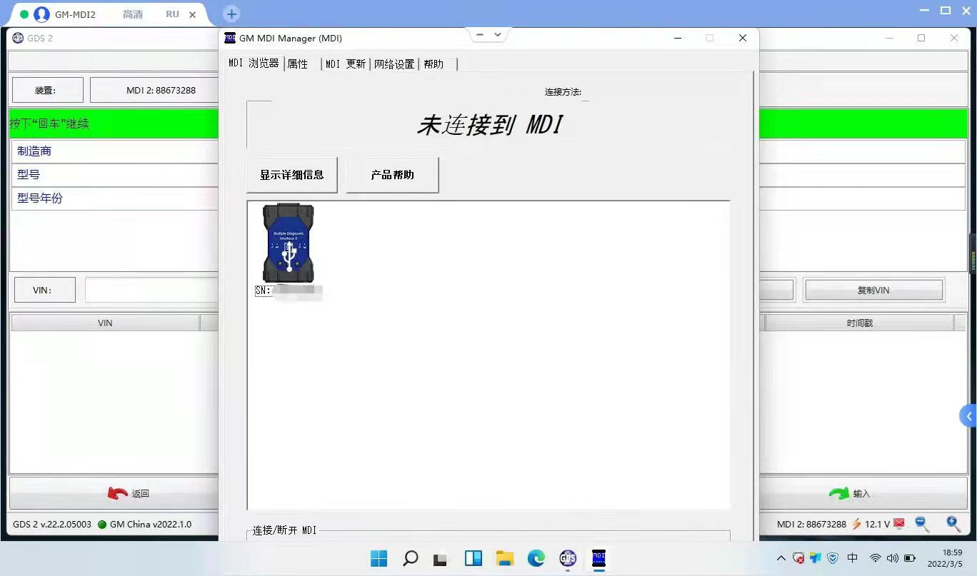 شاشة برنامج GM MDI 2 1