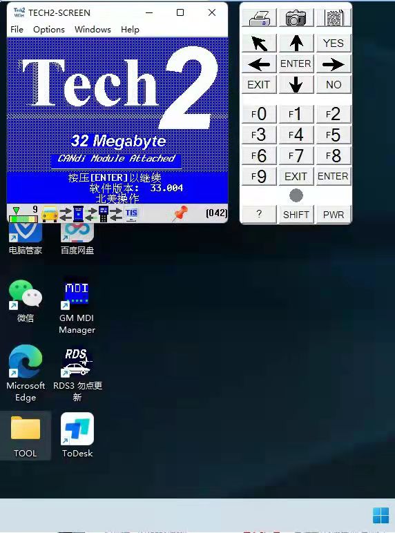 GM MDI 2 software display 1