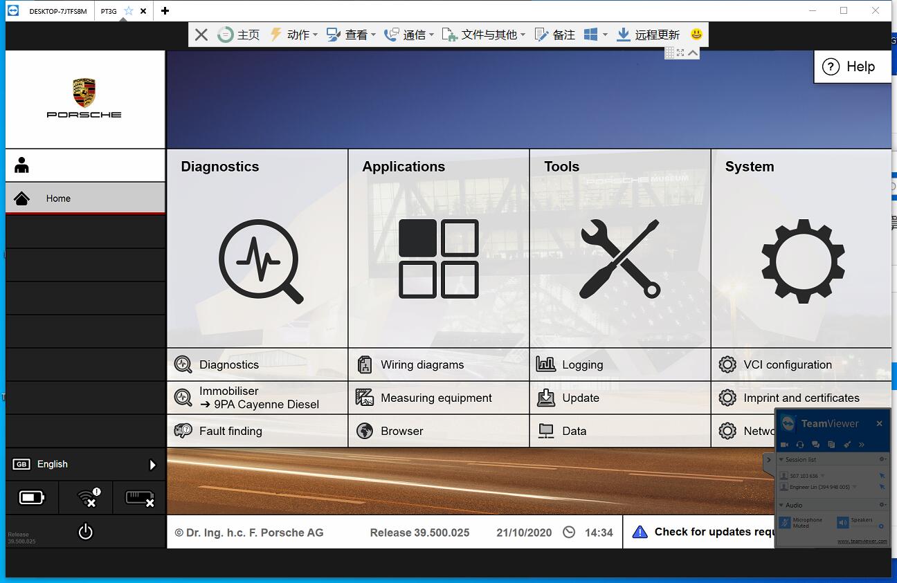 Piwis III V39.500.025 Software Display