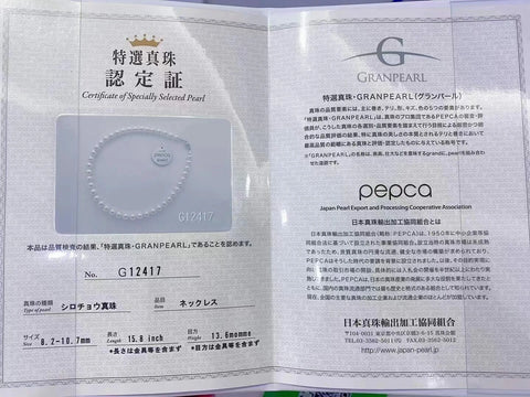 PEPCA white south sea pearl necklace 16”