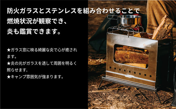 2次燃焼焚き火台 薪ストーブ TKB01 収納袋付【36時間以内出荷】