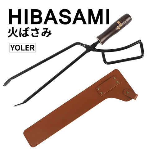 [5% off when you buy 2 or more items!] [YOLER Official] Bonfire tongs, charcoal tongs, firewood scissors, wood tongs, wooden handle, fireplace tongs, barbecue, firewood tongs, charcoal tongs, steel, FPT01A, with cover