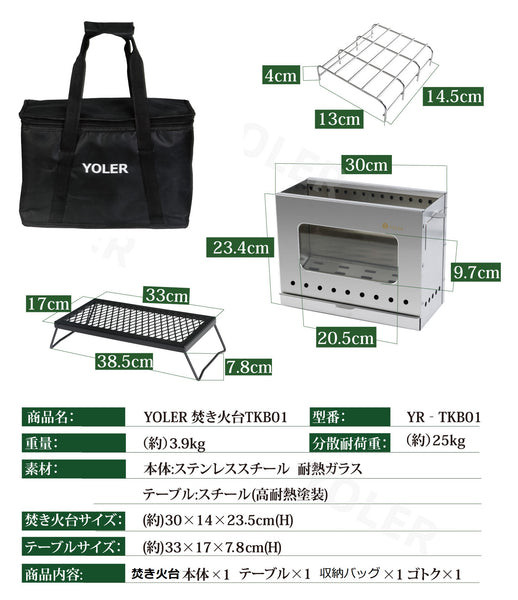 2次燃焼焚き火台 薪ストーブ TKB01 収納袋付【36時間以内出荷】